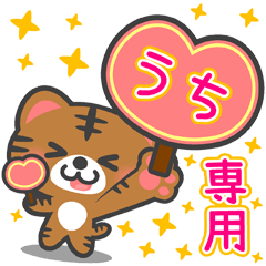 AI NEKO BIG Sticker for "UCHI"