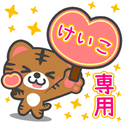 AI NEKO BIG Sticker for "KEIKO"