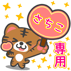 AI NEKO BIG Sticker for "SACHIKO"