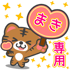 AI NEKO BIG Sticker for "MAKI"