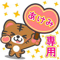 AI NEKO BIG Sticker for "AKEMI"