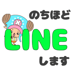 One Piece チョッパーの長めスタンプ Line スタンプ Line Store