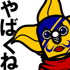 Moving ONE PIECE stickers (SOGE KING)