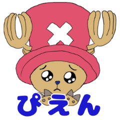 PIEN  PIEN ONE PIECE