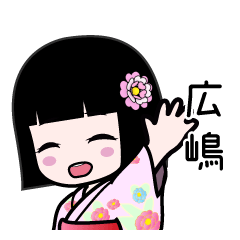 広嶋（浴衣）のLINEスタンプ