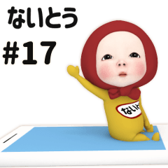 Red Towel #17 [naitou] Name Sticker