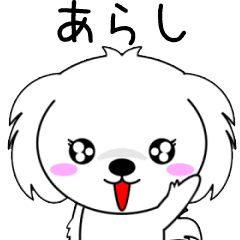 Arashi only Cute Animation Sticker