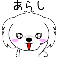 Arashi only Cute Animation Sticker