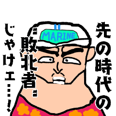 ONE PIECE サカズキ 赤犬のスタンプ - LINE スタンプ | LINE STORE ONE PIECE サカズキ 赤犬のスタンプ - LINE スタンプ | LINE STORE