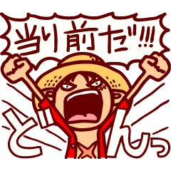 One Piece 毎日使えるルフィのスタンプ Line スタンプ Line Store One Piece 毎日使えるルフィのスタンプ Line スタンプ Line Store
