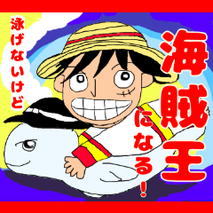 ONE PIECE I can't swim