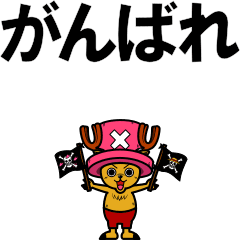 Moving ONE PIECE stickers (Chopper)