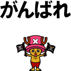 Moving One Piece Stickers Chopper Line Stickers Line Store Moving One Piece Stickers Chopper Line Stickers Line Store
