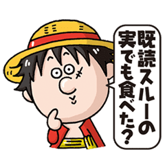Strict And Funny One Piece Line Stickers Line Store