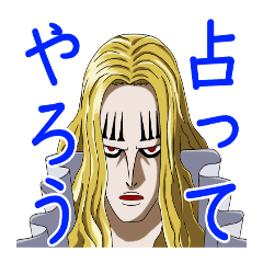 One Piece バジル ホーキンス 占いの館 Line スタンプ Line Store One Piece バジル ホーキンス 占いの館 Line スタンプ Line Store