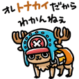 尾田っちの左手で描いたone Pieceスタンプ Line スタンプ Line Store 尾田っちの左手で描いたone Pieceスタンプ Line スタンプ Line Store