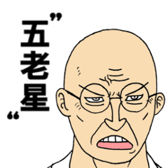 One Piece 五老星 Line スタンプ Line Store One Piece 五老星 Line スタンプ Line Store