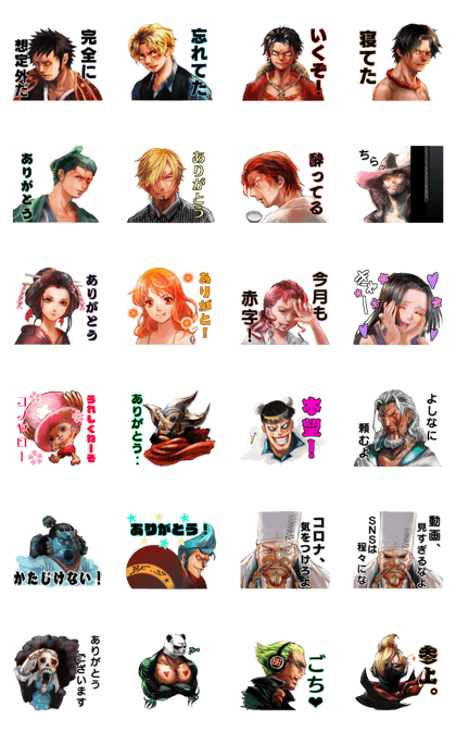 スタンプ無料get 麦わらの一味と大人の日常戦争編 One Piece Stampick スタンピック