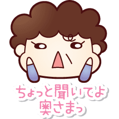 あらヤダおかん Line スタンプ Line Store