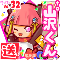 ✳山沢くん✳送るSTAMP byゆっけ。32