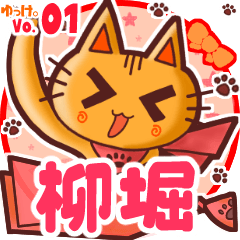 Cute cat's name sticker MY200720N25
