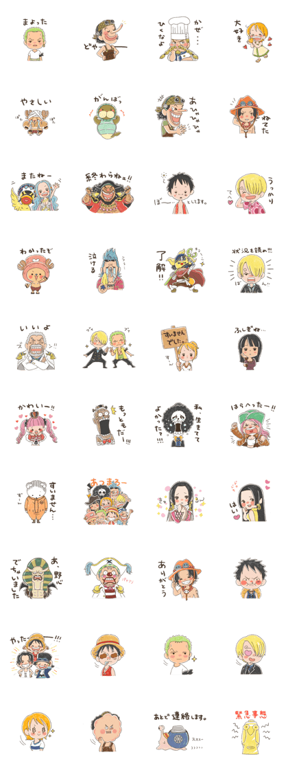 スタンプ無料GET!】 ONE PIECE ゆるかわスタンプ part1｜ Stampick