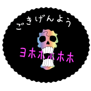 ONE PIECE Brooke's skull joke sticker