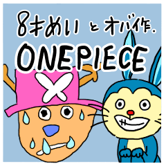 姪 8才 が描いたone Pieceがいい味出してる Line スタンプ Line Store