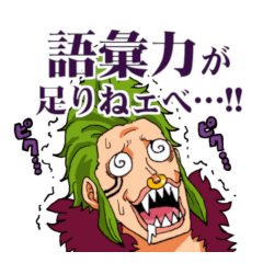 BALTOLOMEO'S SCREAM [ONE PIECE] by Ygg