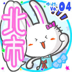 Rabbit's name sticker MY200720N25