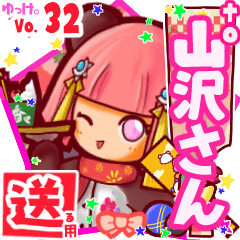✳山沢さん✳送るSTAMP byゆっけ。32