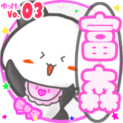 Panda's name sticker MY200720N25