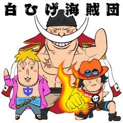 One Piece 白ひげ海賊団 スタンプ Line スタンプ Line Store