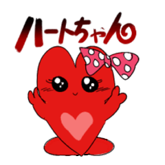 Heart-chan of your conversation stamp