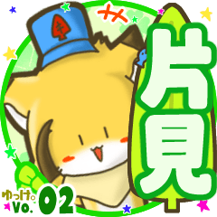 Little fox's name sticker MY200720N07