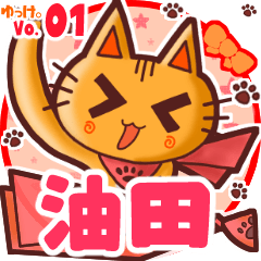 Cute cat's name sticker MY200720N27
