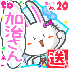 Rabbit's name sticker2 MY200720N01