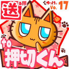 Cute cat's name sticker2 MY200720N02