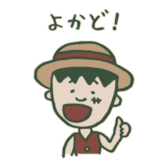 Kagoshima Dialect One Piece Line Stickers Line Store
