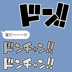 Onomatopoeia One Piece Sticker Line Stickers Line Store