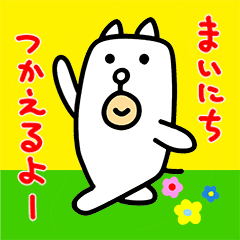 かっこいい犬2 よく使う言葉編 Line スタンプ Line Store