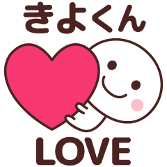 Sticker to tell the love to kiyokun