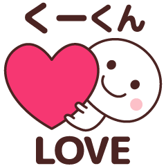 Sticker to tell the love to ku-kun