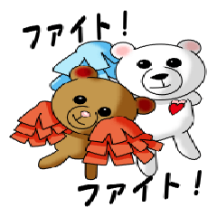 love teddy bear -cheering ver-