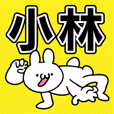 Personal sticker for Kobayashi