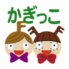 kagikko