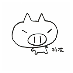 The Pig Taro's Life