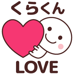 Sticker to tell the love to kurakun