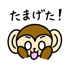 Mr. Monkey uses Kumamoto dialect