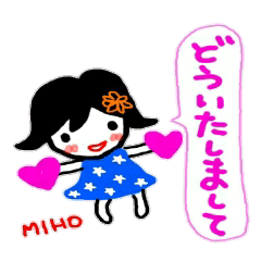 namae from sticker miho 3